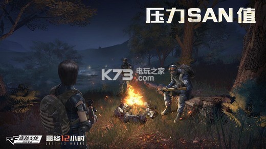 穿越火線槍戰(zhàn)王者 v1.0.420.720 最終12小時(shí)版本下載 截圖