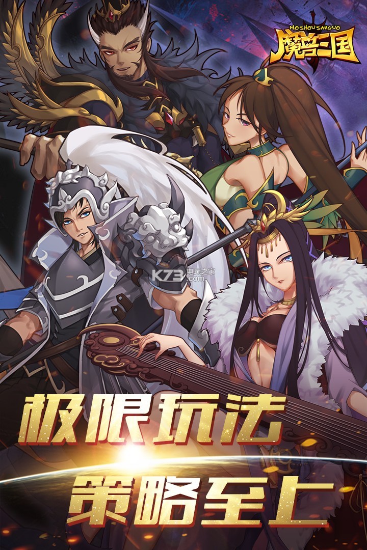 魔獸三國(guó) v1.6.003 至尊版下載 截圖