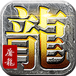 雄图传奇 v1.0.1 手游下载