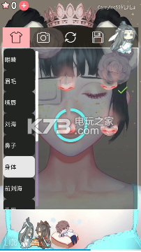 live portrat marker v2.32 中文版下載 截圖