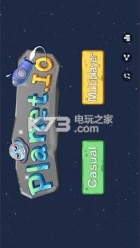 planet.io v1.0 游戲下載 截圖