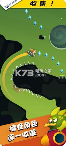 小火狐游太空 v1.3.2 游戏下载 截图