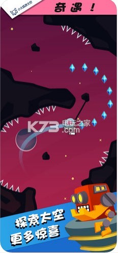 小火狐游太空 v1.3.2 游戏下载 截图