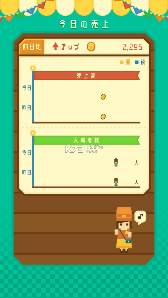 Corkkara Park v1.6.0 游戏下载 截图