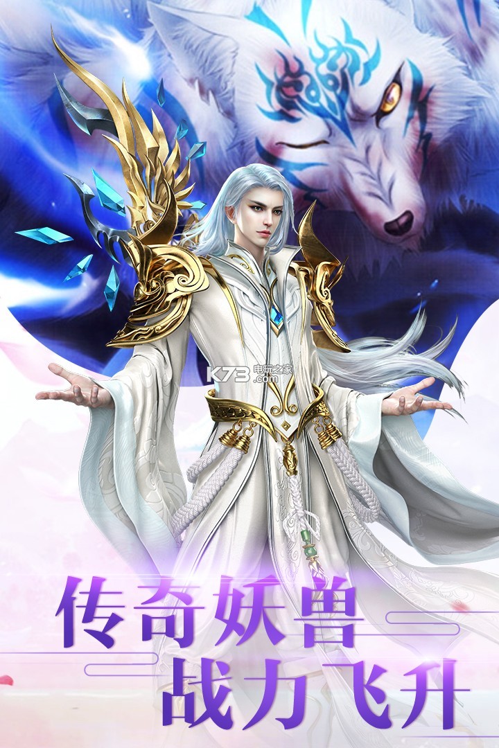 新仙魔九界 变态版下载v1.0.