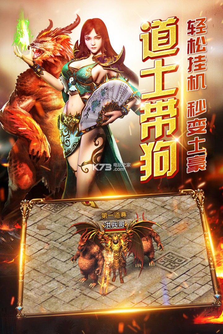 無雙屠龍 v1.0.0 最新版下載安裝 截圖