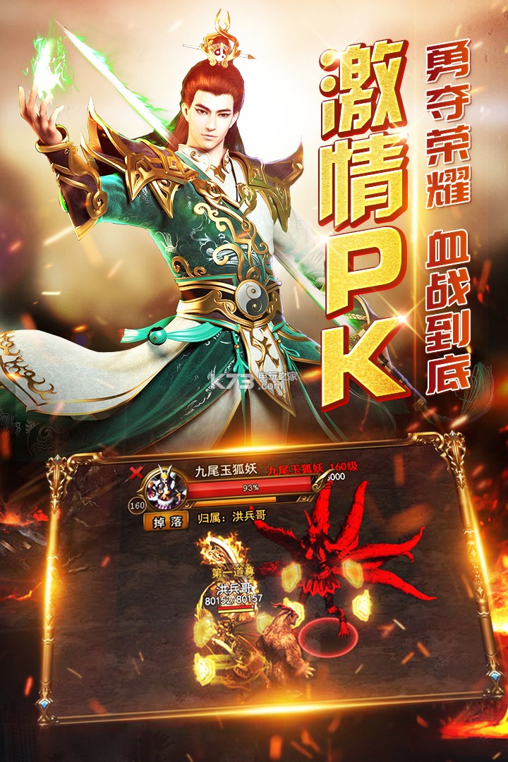 無雙屠龍 v1.0.0 最新版下載安裝 截圖