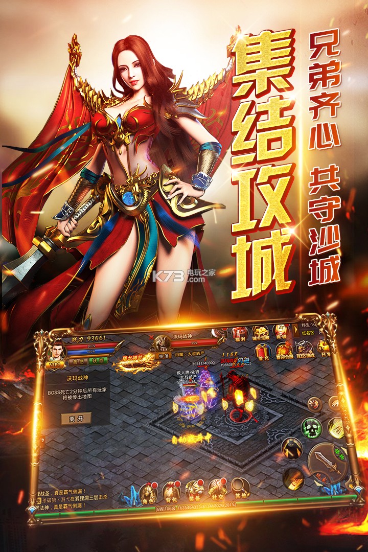 無雙屠龍 v1.0.0 最新版下載安裝 截圖