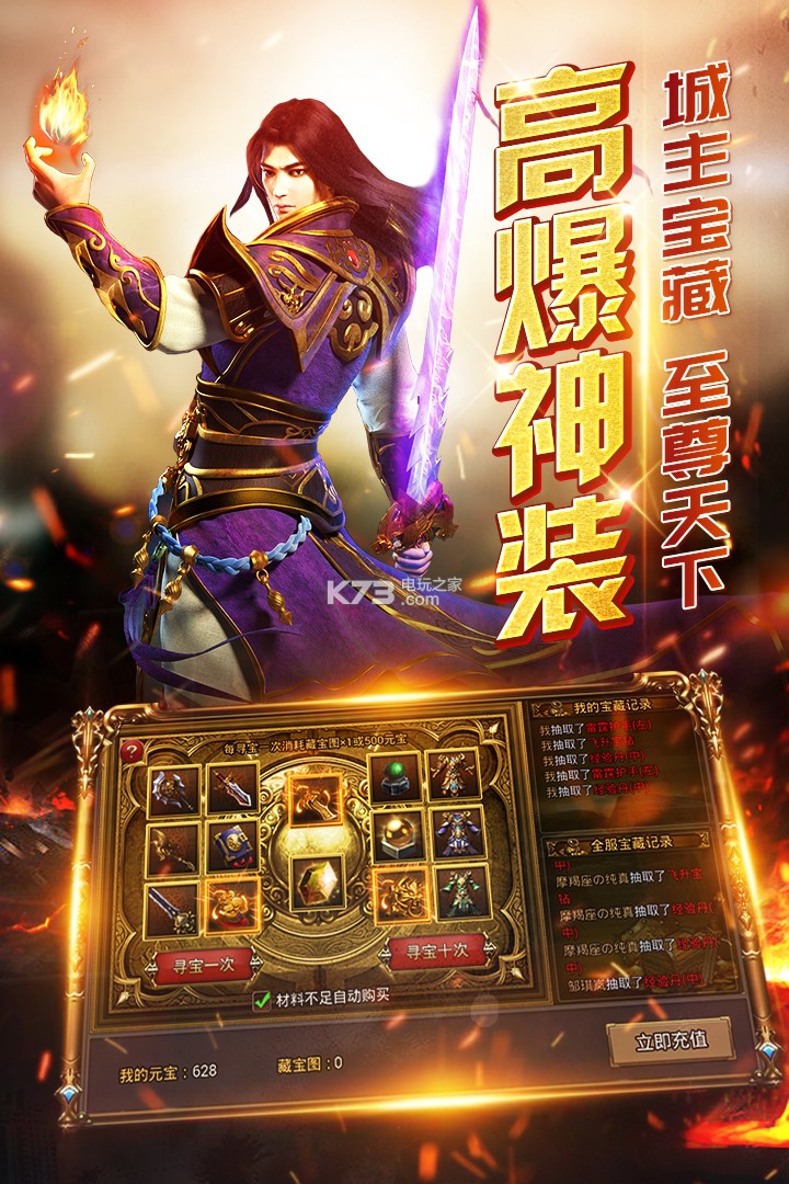 無雙屠龍 v1.0.0 最新版下載安裝 截圖