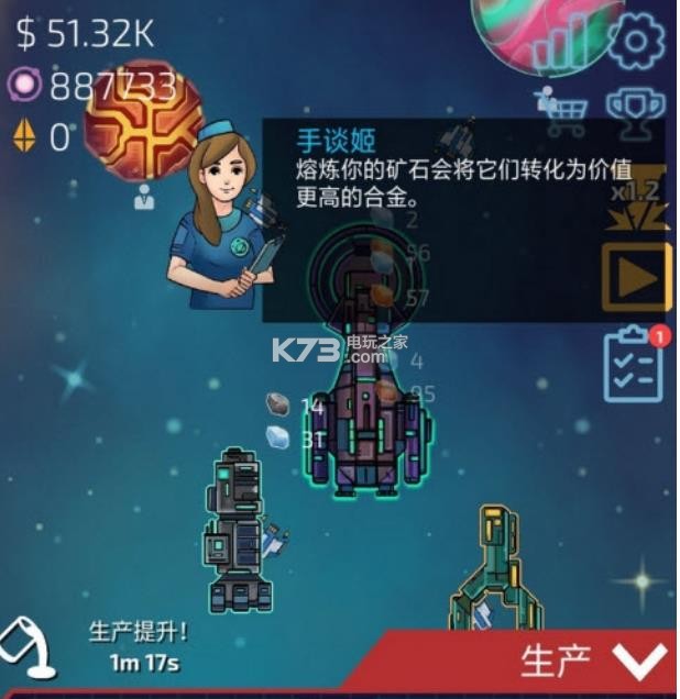 閑置星球礦工 v1.8.9 中文版下載 截圖