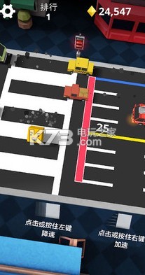 熊孩子過馬路 v1.4.0 安卓版下載 截圖