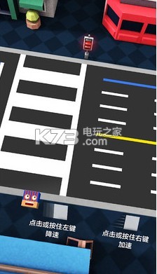 熊孩子過馬路 v1.4.0 安卓版下載 截圖