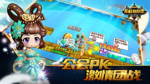 彩虹島戰(zhàn)紀(jì) v19.0.1 游戲下載 截圖