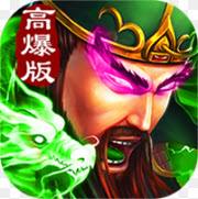 三国超变高爆版手游下载
