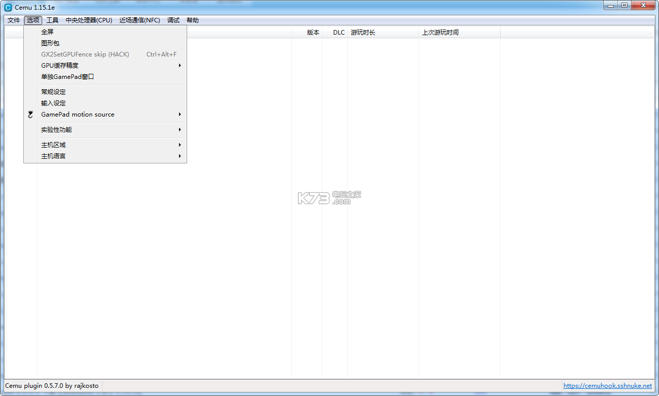 cemu 1.15.1e 下載 截圖