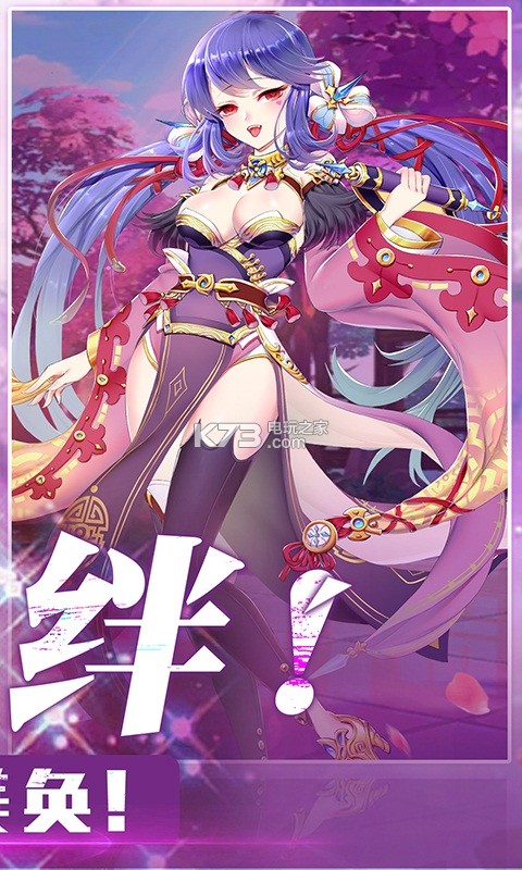萌娘学院 满v版下载v1.