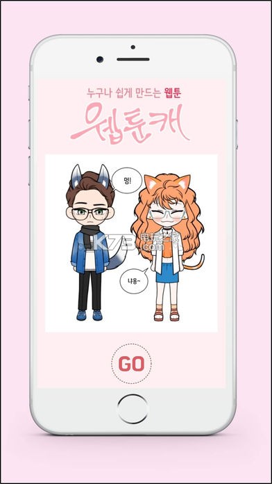 My Webtoon Character v1.0.23 游戲下載(MyWT Character) 截圖