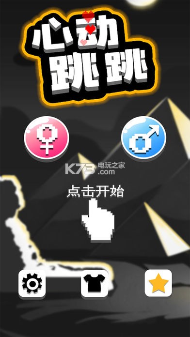 Happy Bump v1.0.4 游戏下载 截图