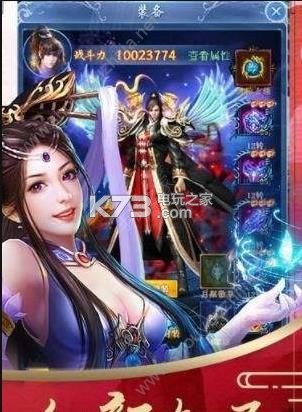 龍神天決 v2.9.0 手游下載 截圖