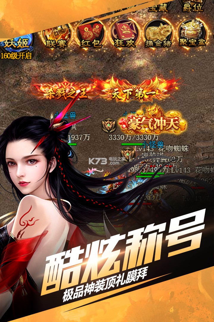 仙魔屠龍 v28.0.0 手游 截圖