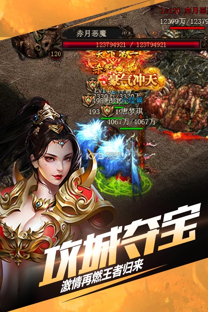 仙魔屠龍 v28.0.0 百度版 截圖