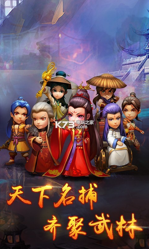 武俠Q傳 v7.0.0.0 2022最新版 截圖