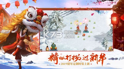 問道手游 v2.127.0910 春節(jié)版下載 截圖