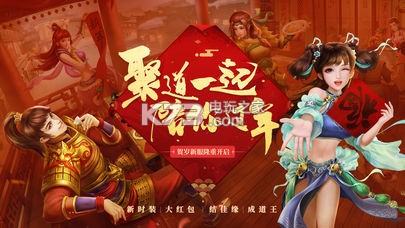 問道手游 v2.127.0910 春節(jié)版下載 截圖