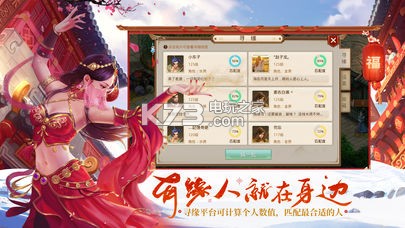 問道手游 v2.129.1008 春節(jié)版下載 截圖