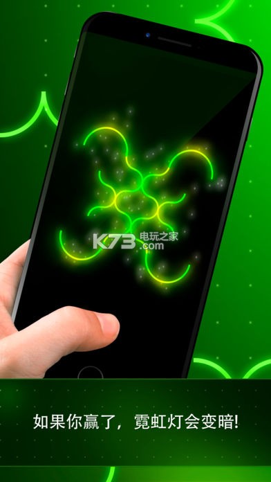 平衡光线 v1.0 游戏下载 截图