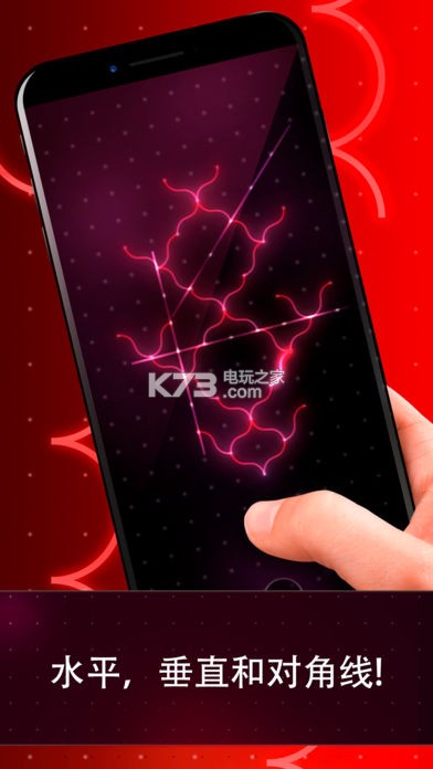 平衡光线 v1.0 游戏下载 截图