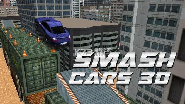 Smash Car 3D v1.0 下載 截圖