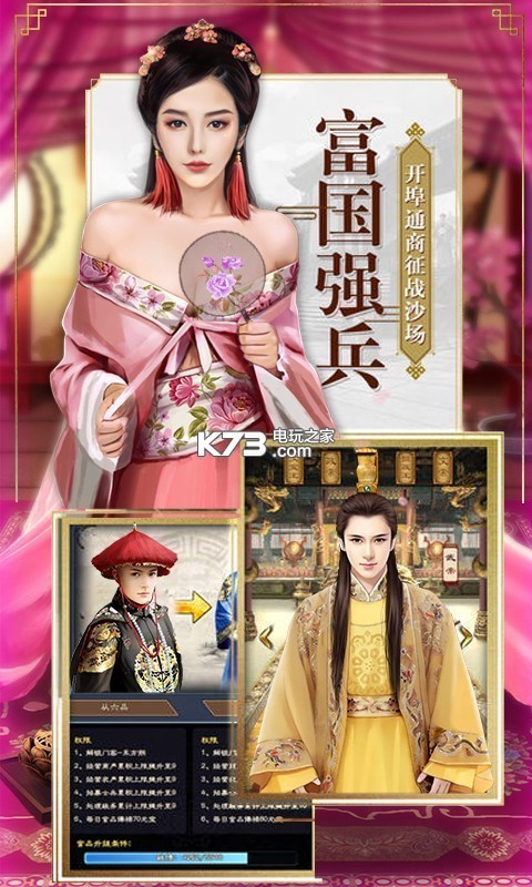 皇上我要爆衣版 私服下载v1.0.0