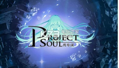 Project Soul v1.109172.8394 游戲 截圖