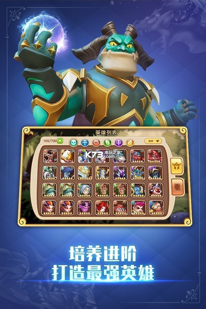 放置奇兵 v1.38.0 2019版下載 截圖