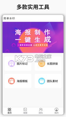 簡單水印 v3.9.11 軟件下載 截圖