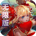 疾风炫斗无限版ios版下载