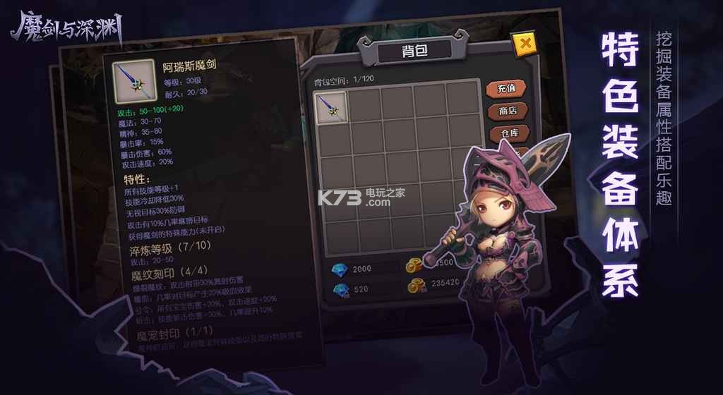 魔劍與深淵 v1.2.0 手游下載 截圖