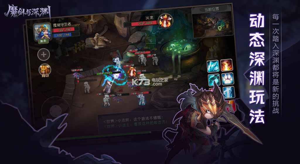 魔劍與深淵 v1.2.0 手游下載 截圖