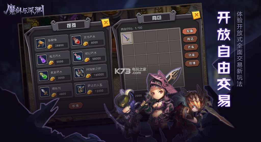 魔劍與深淵 v1.2.0 手游下載 截圖