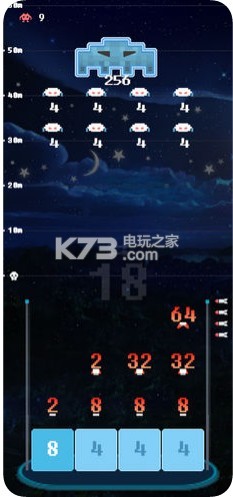 侵略者2048 v1.3.0 游戲下載 截圖