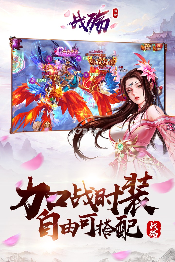 戰(zhàn)殤 v1.0.1 手游下載 截圖