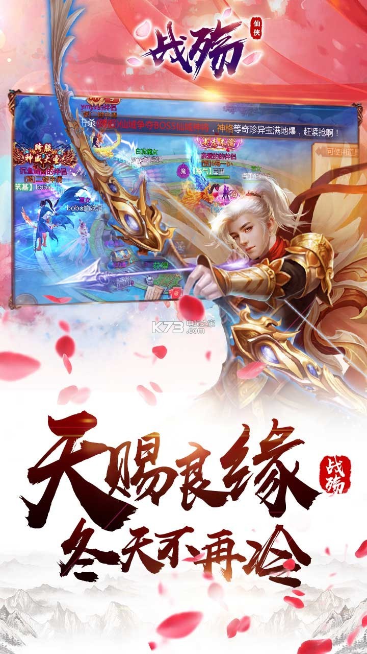 戰(zhàn)殤 v1.0.1 至尊版下載 截圖