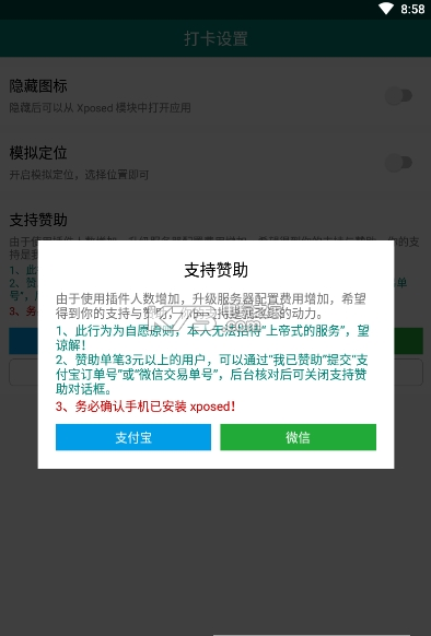 dingPass v4.0.0 下载 截图