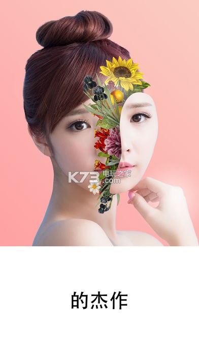 Bazaart v6.0.1 免費下載 截圖