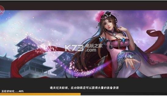 神走位三國 v1.5.1 游戲下載 截圖