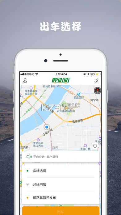 鹿叭叭拖車 v1.0.0 app下載 截圖