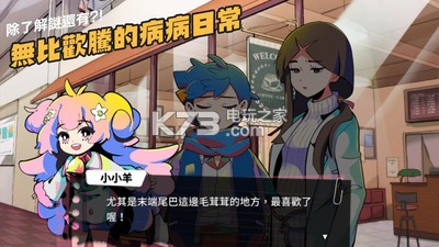 有病解謎英雄的殘響 v1.1.4 破解版下載 截圖