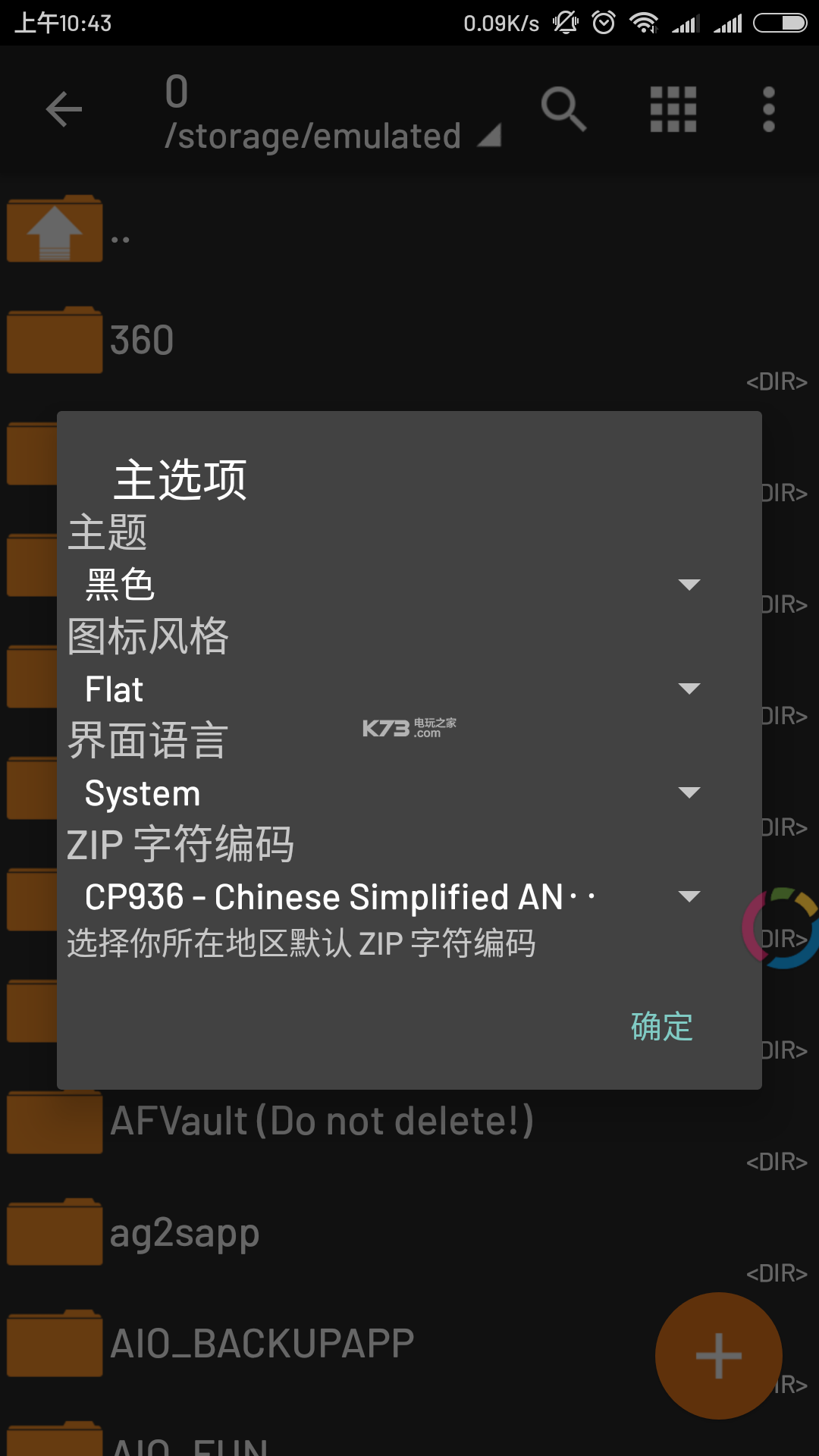 zarchiver v628.74.52 解壓器下載 截圖