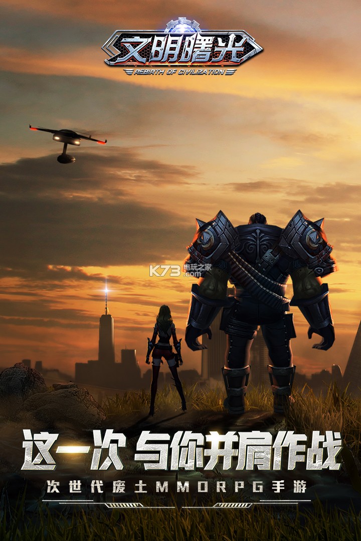 文明曙光 v1.0.0 2023最新版 截圖